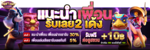 เทคนิคทำเงิน meetang สล็อต คาสิโน กีฬา พร้อมโปรคืนยอดเสีย 10%